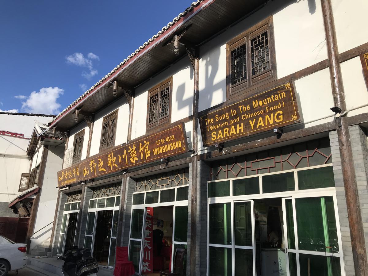 Youranju Guesthouse Song Pan Экстерьер фото